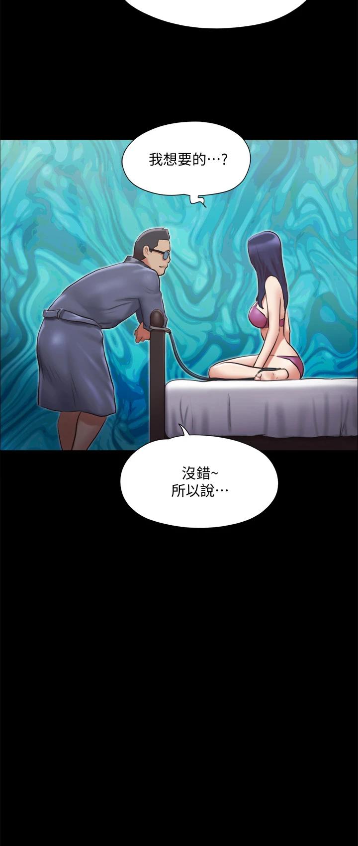 第109話-把持不住的昌昊 - 第15.jpg页