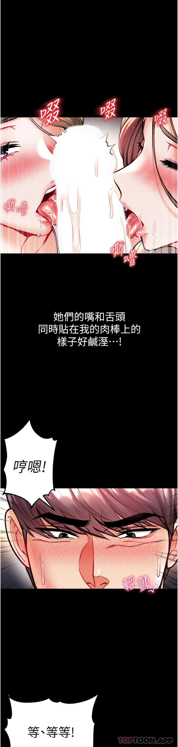 第24话-三人行必有我「湿」焉 - 第10.jpg页