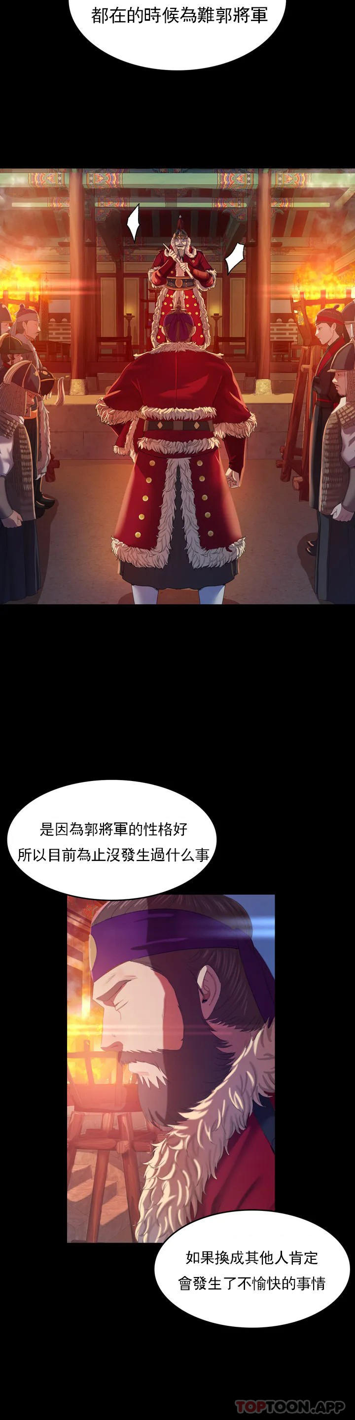 第2话-谁躲在哪裏 - 第10.jpg页