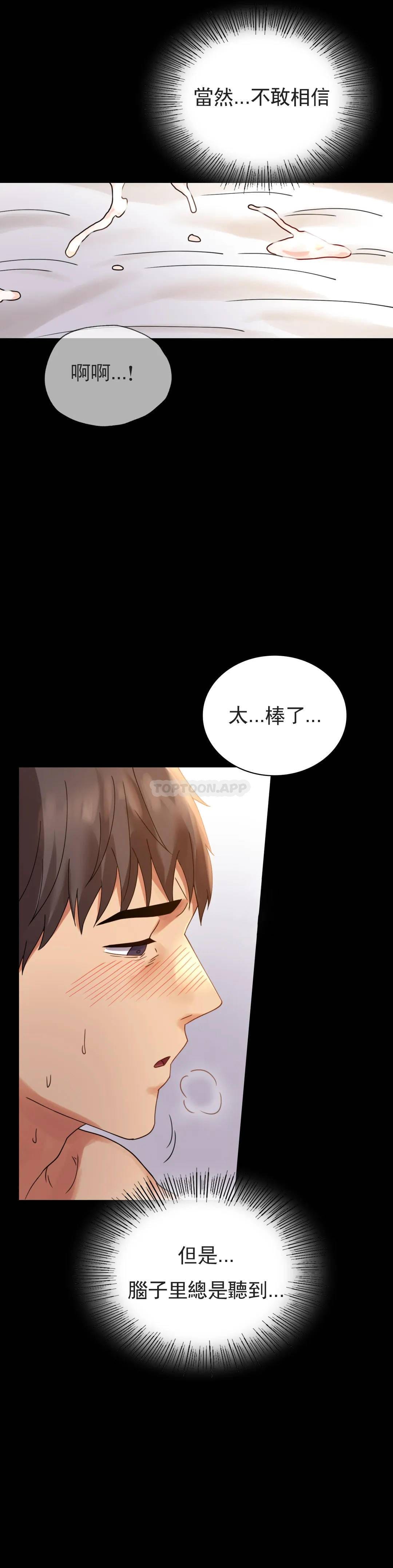 第17话-是因为累？ - 第23.jpg页