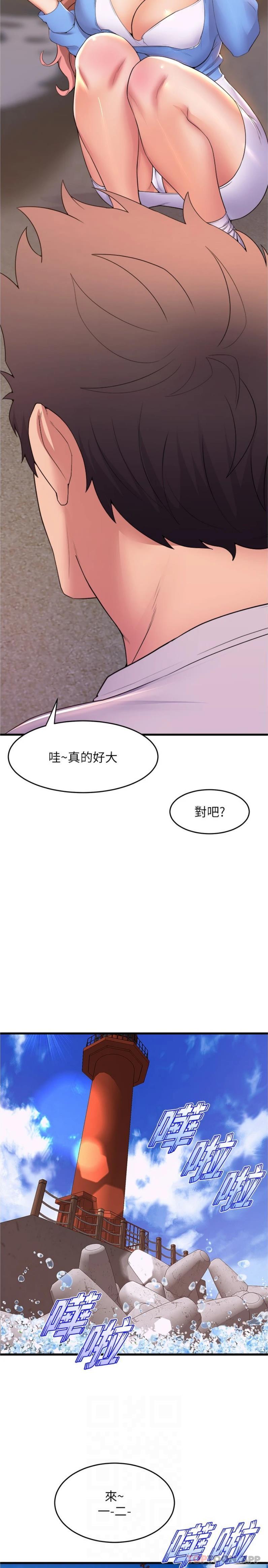 第67话-尽情做到开心为止 - 第10.jpg页