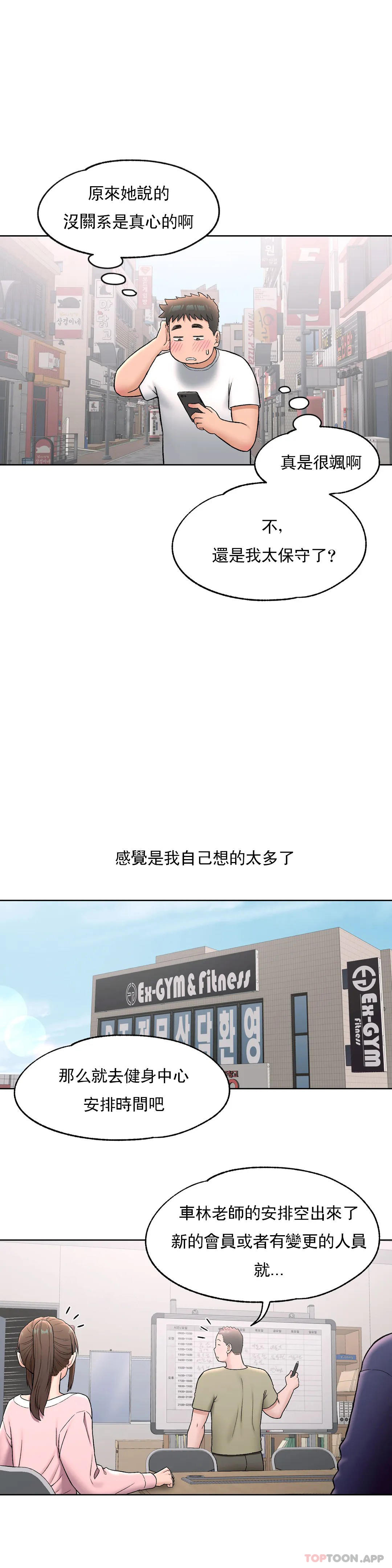 第63话 - 第23.jpg页