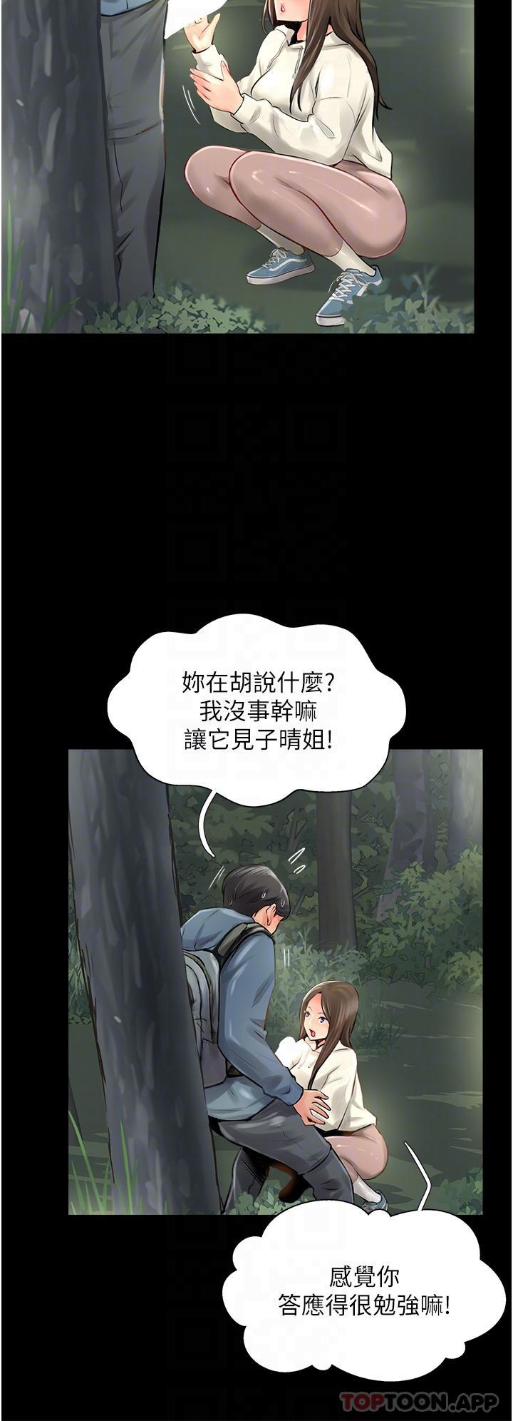 第16话-砲声隆隆的山路 - 第26.jpg页
