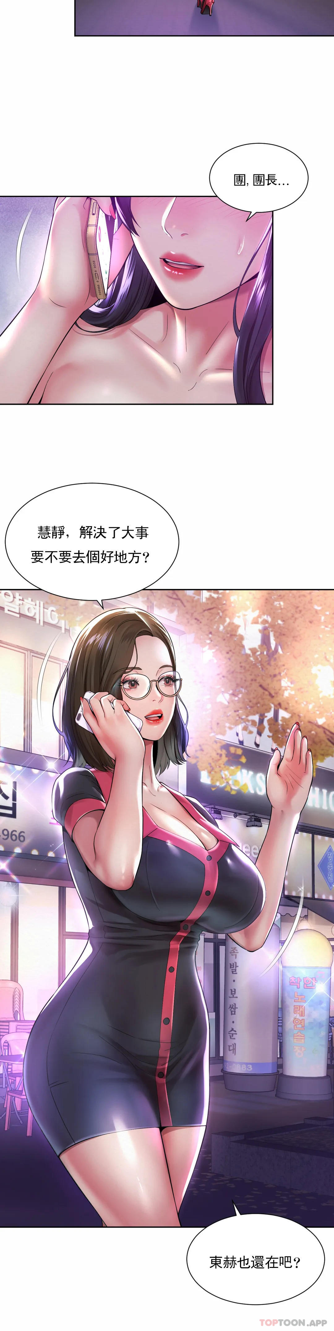 第31话-满满的射给你 - 第3.jpg页