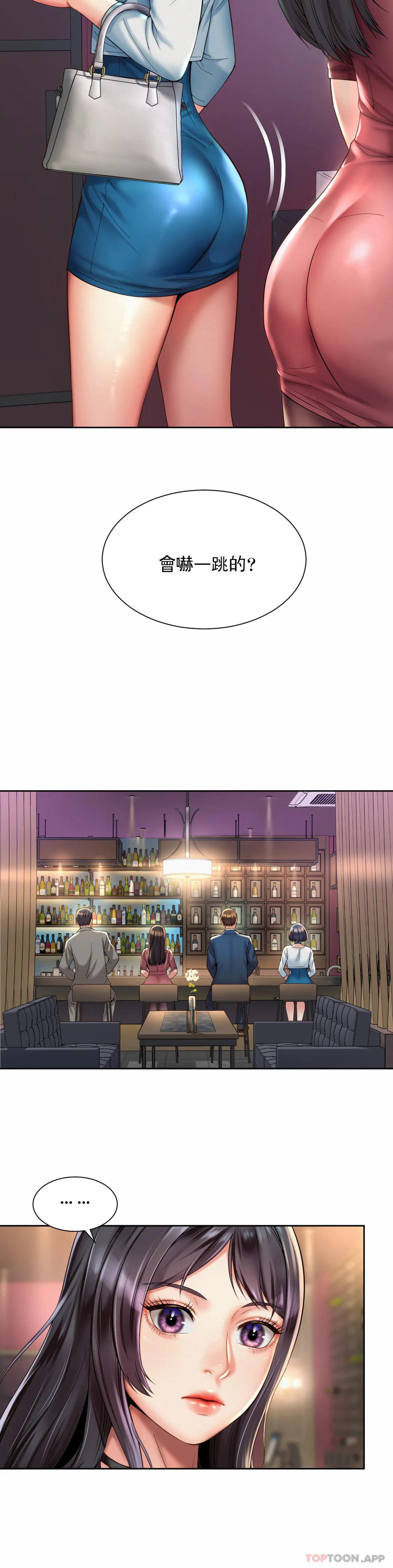 第19话-有男人味 - 第18.jpg页