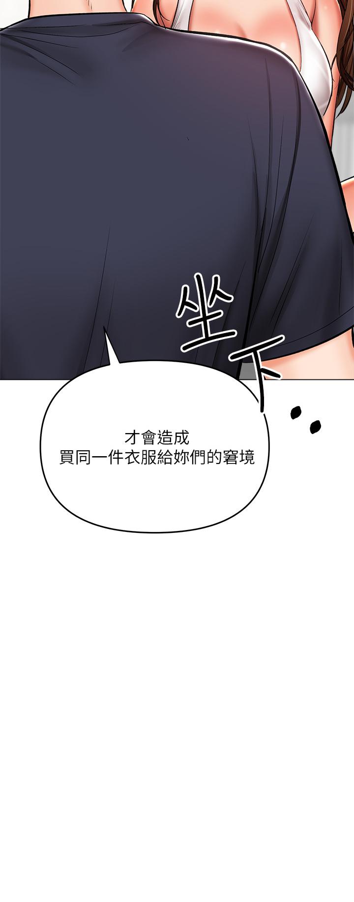 第26話-一輩子忘不掉的觸感 - 第3.jpg页