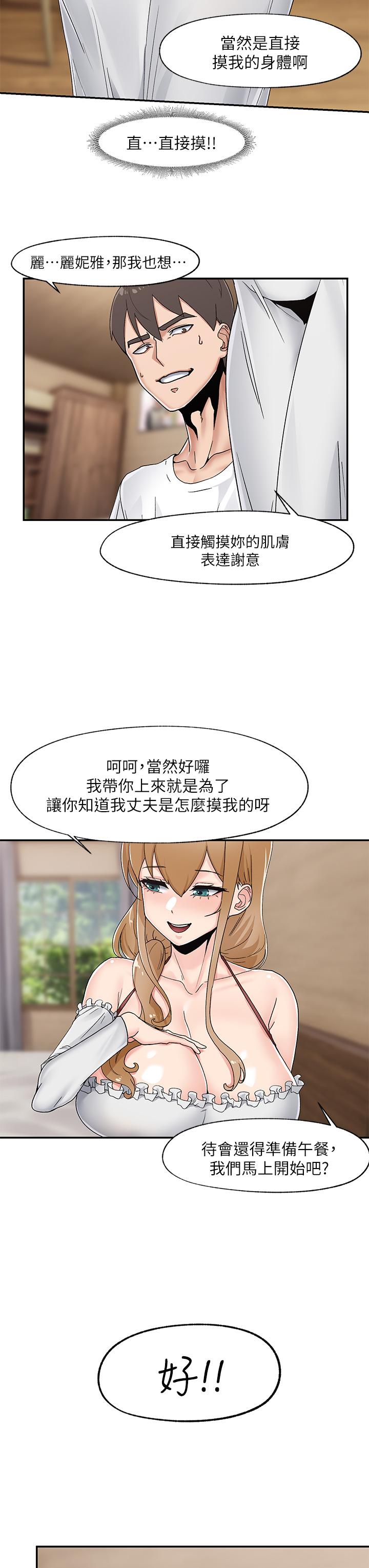 第4話-令人興奮的天生淫娃 - 第13.jpg页