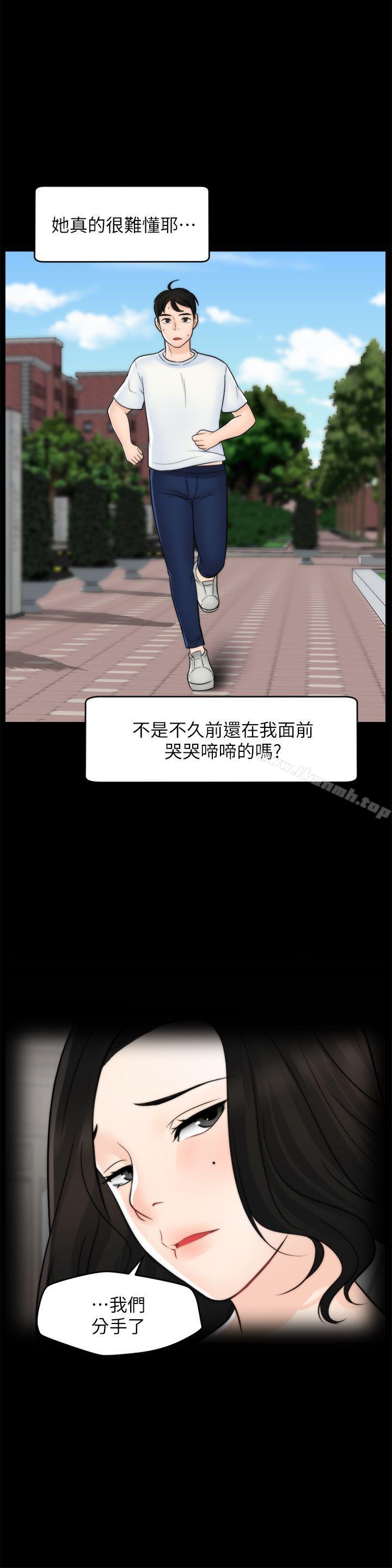 第48話-緊急來電 - 第30.jpg页