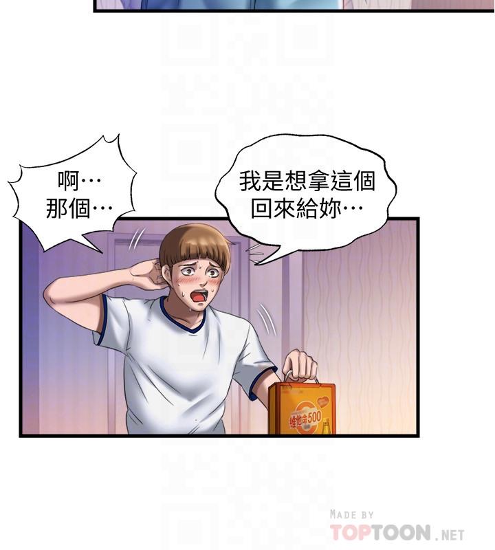 第9话-到底發生什麼事 - 第6.jpg页