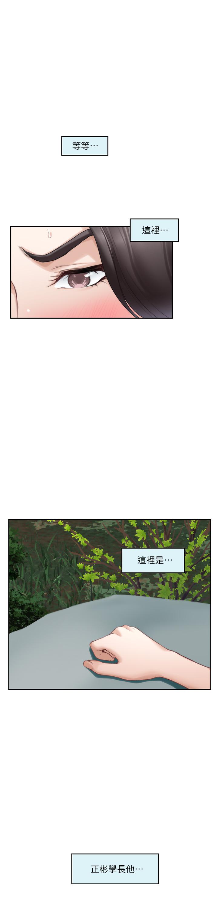 第84话-小桃的慾望觉醒 - 第22.jpg页