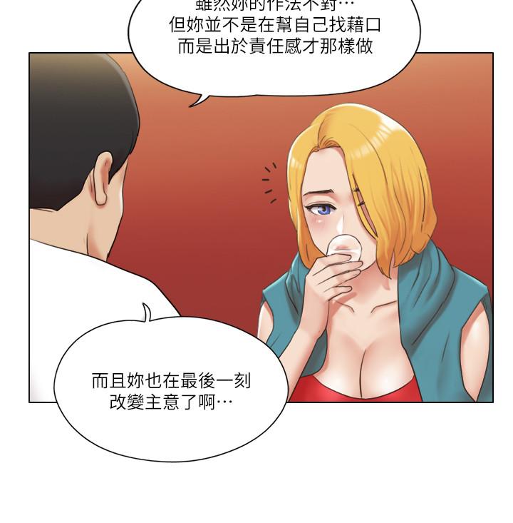 第20話-一起上摩鐵 - 第7.jpg页