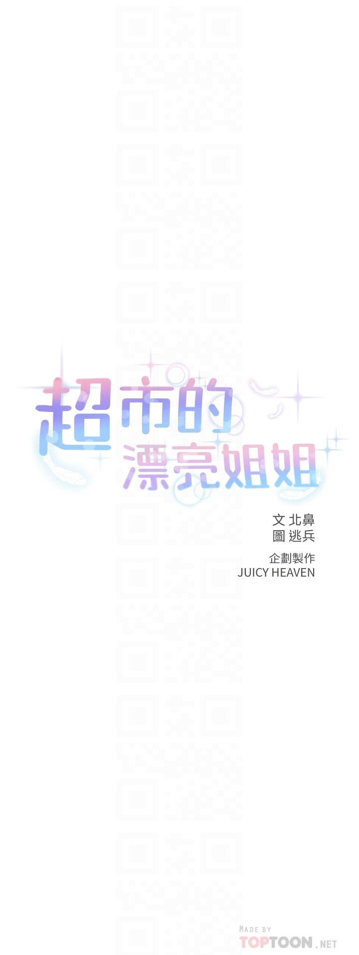 第29话-越发激烈的情色躲避球 - 第4.jpg页