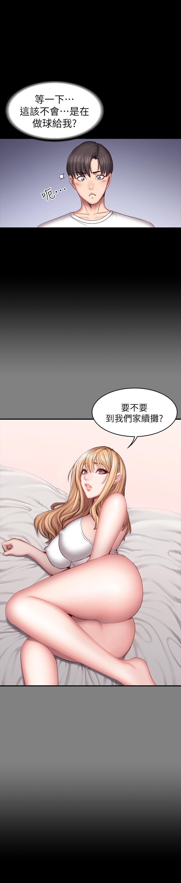第39話-以晨與俐雅的初次見面 - 第28.jpg页