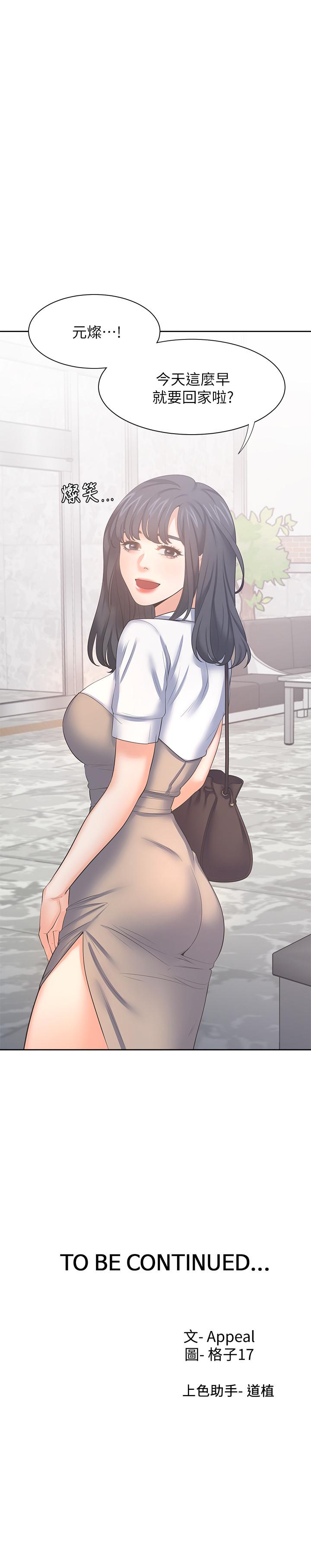第36话-人妻的优秀学长 - 第37.jpg页