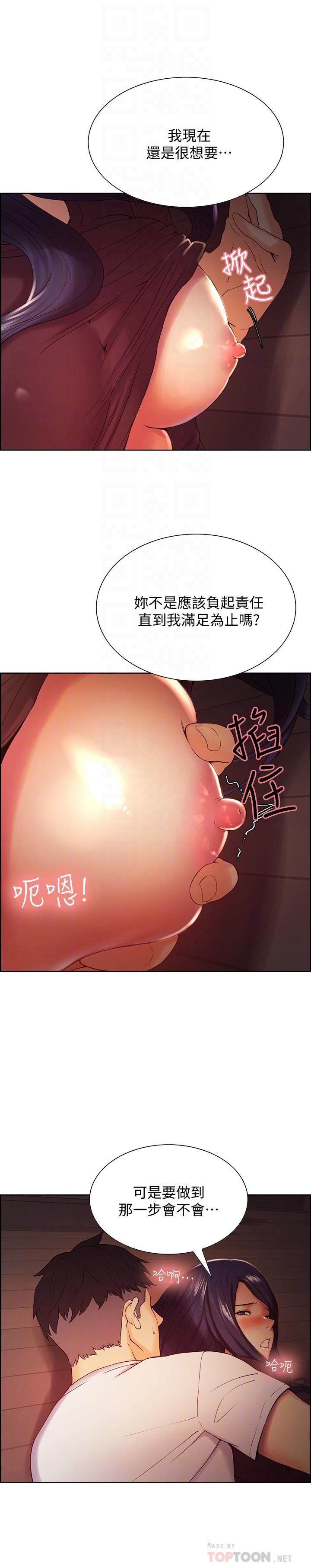 第3话-明明说好不会乱来... - 第6.jpg页