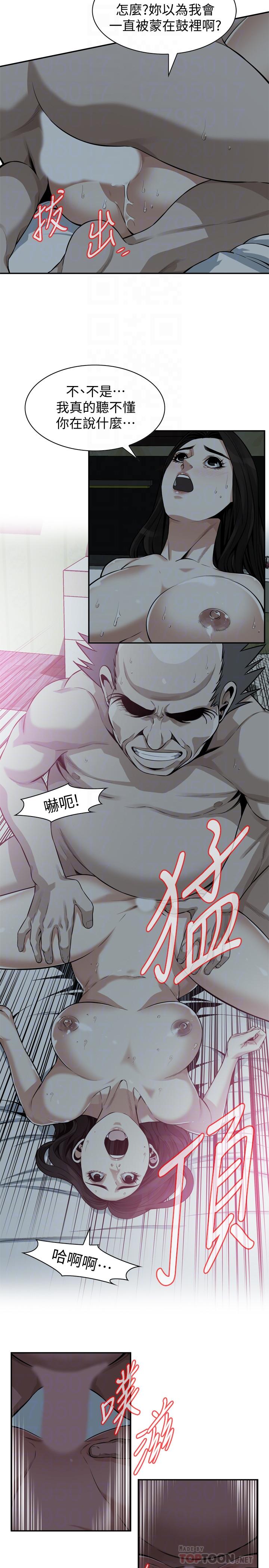 第201話(第3季)-琇愛承認和勝春有染 - 第4.jpg页