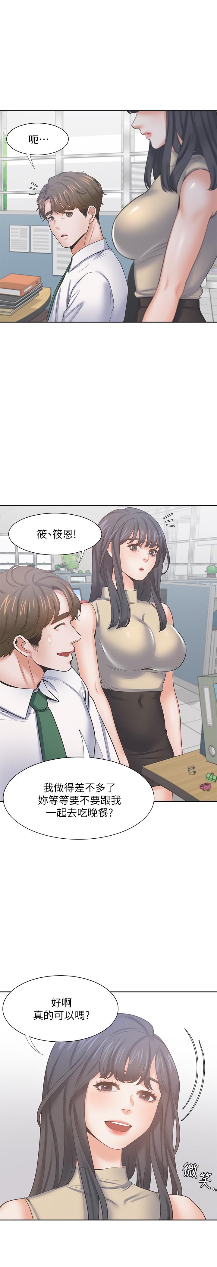 第42话-被情趣用品吓到 - 第26.jpg页