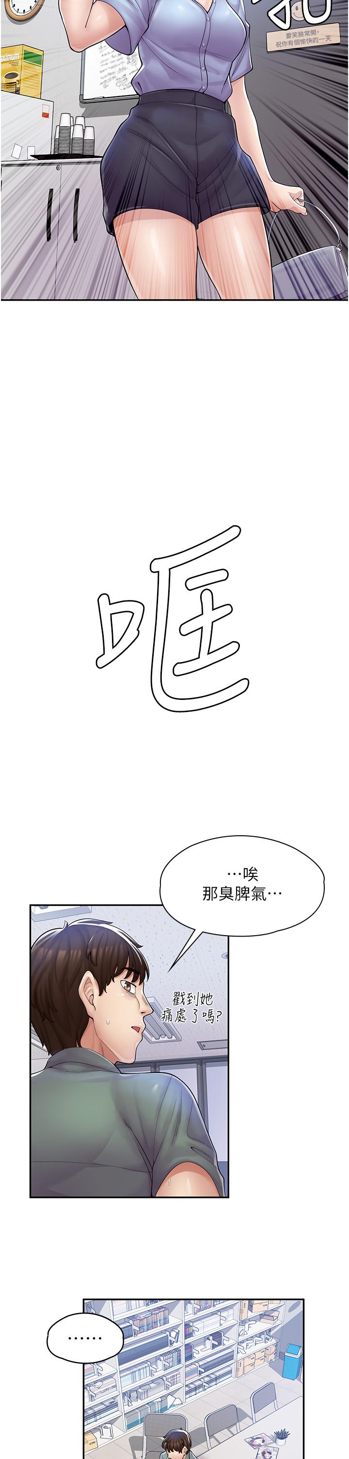 第5话-留下草莓印 - 第32.jpg页