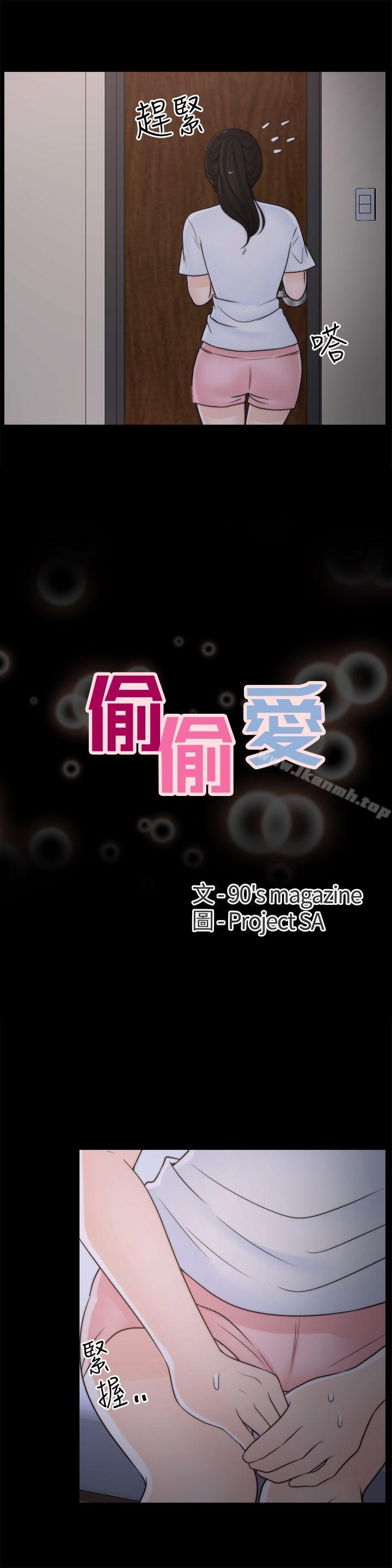 第26話-老司機的技巧 - 第2.jpg页