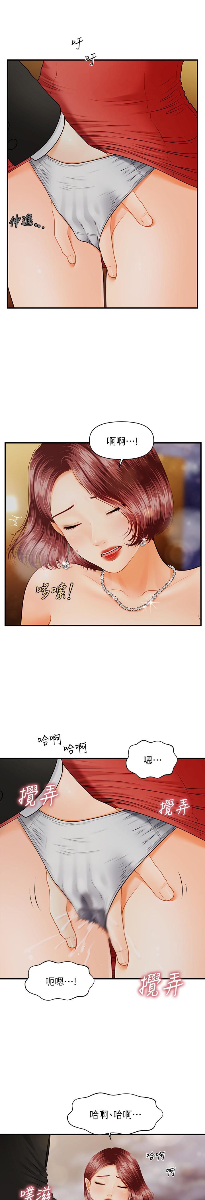 第10話-主動求歡 - 第25.jpg页