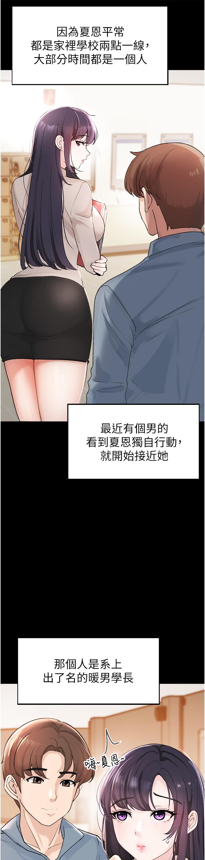 第2话-我已经是…主人的形状 - 第15.jpg页