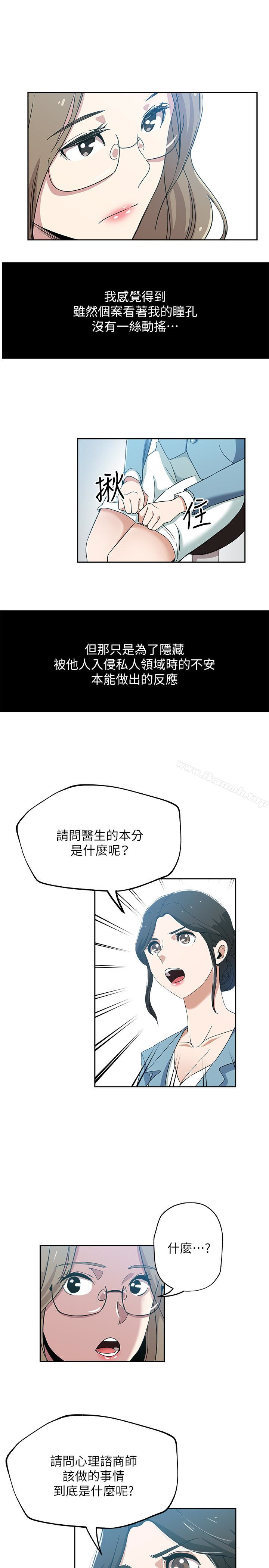 第15話-彼此渴望的兩人 - 第8.jpg页