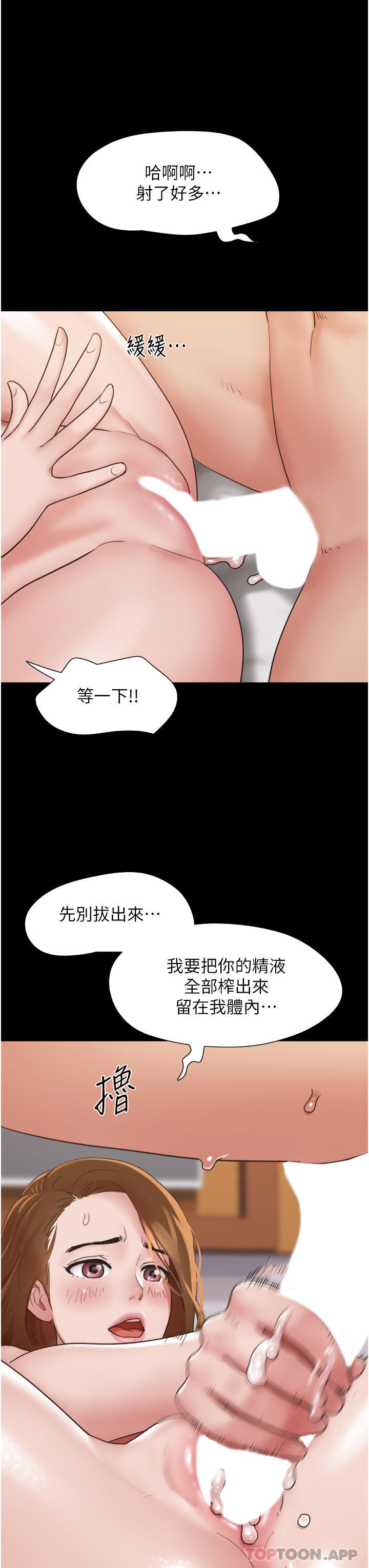 第13话-我跟她谁干起来比较爽？ - 第38.jpg页