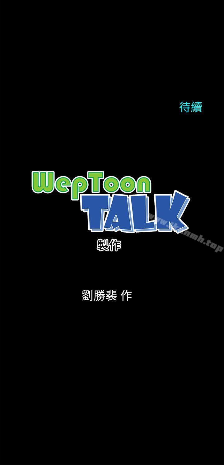 第10話-老師是大笨蛋 - 第30.jpg页