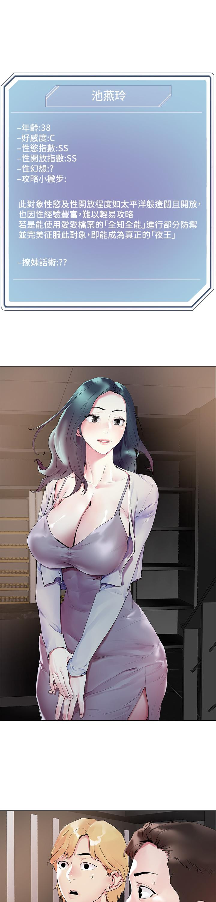 第51話-一滴不剩全射給我 - 第33.jpg页