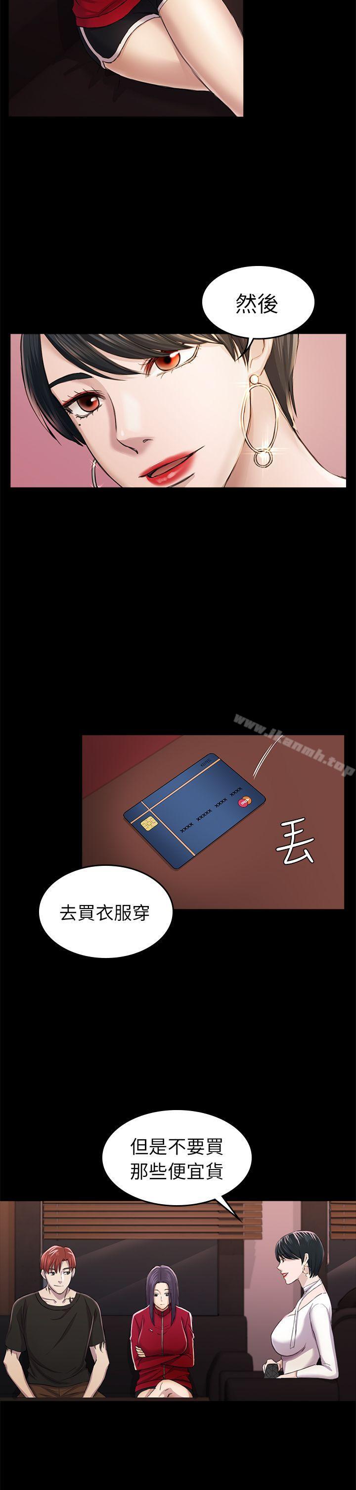 第32話 - 包養藍天的富商[1] - 第7.jpg页