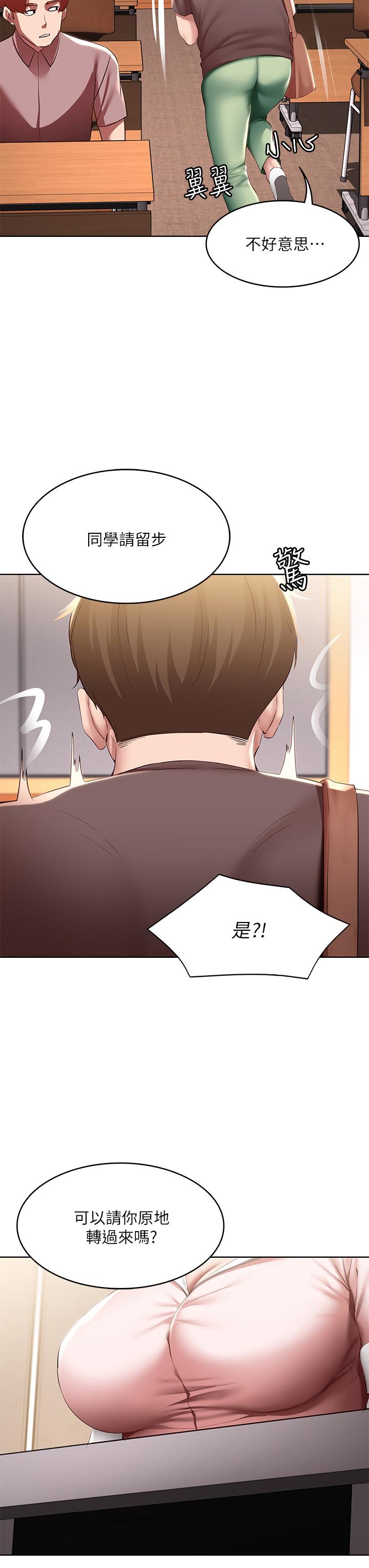 第93話-在廁所認識的女人 - 第37.jpg页