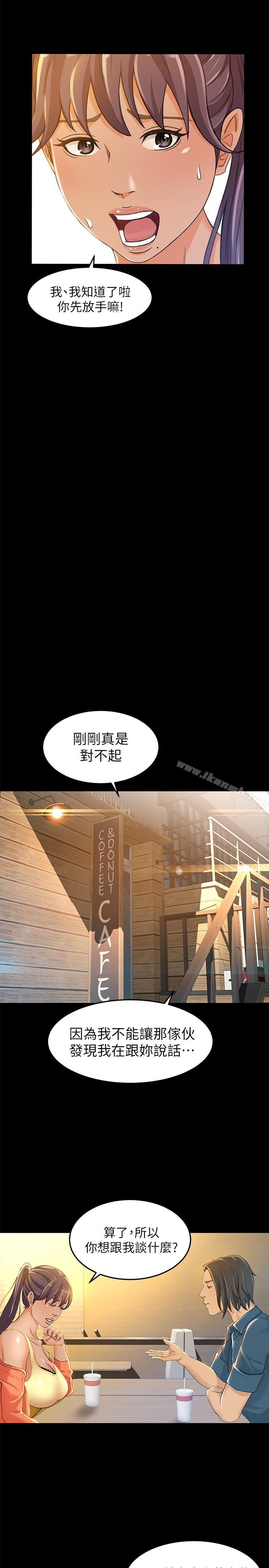 第8话-迅速翻脸的朵娜 - 第14.jpg页