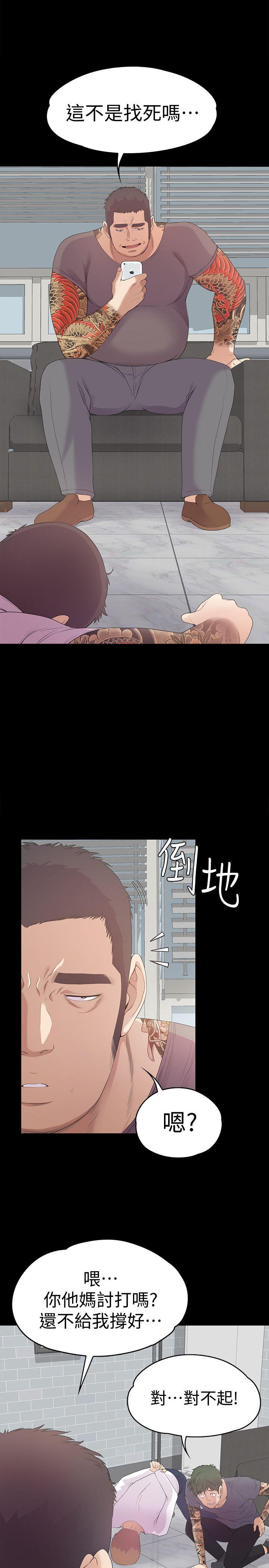 第42话-暴風雨前的寧靜 - 第10.jpg页