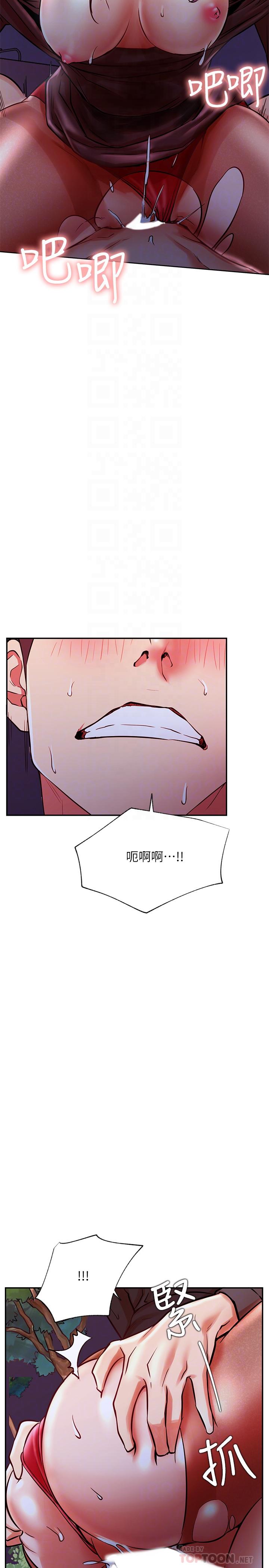第37話-我是不是讓你最爽的女人 - 第14.jpg页