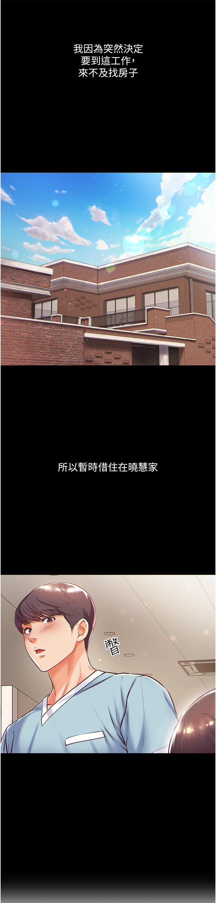 第1話-第一位神鵰弟子 - 第30.jpg页