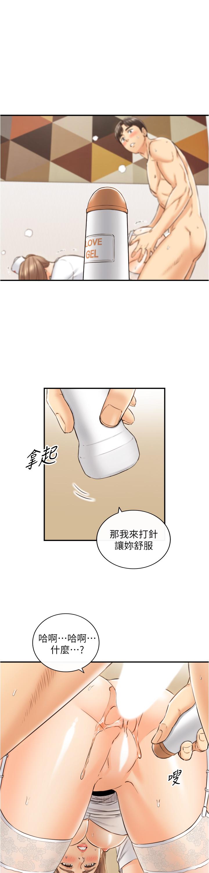 第107話-舒服的屁股針 - 第24.jpg页