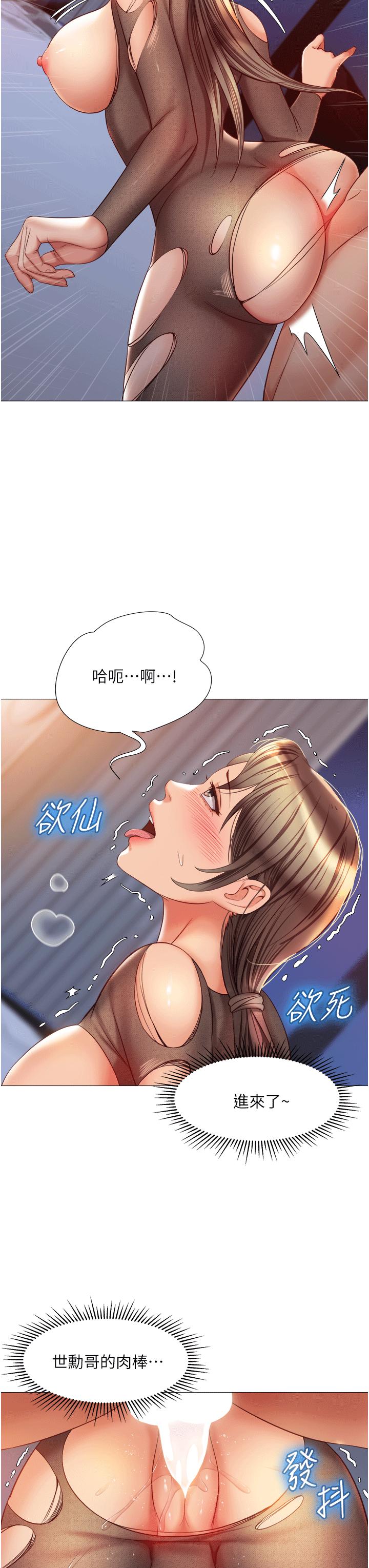 第70話-欲仙欲死的素股磨蹭 - 第31.jpg页
