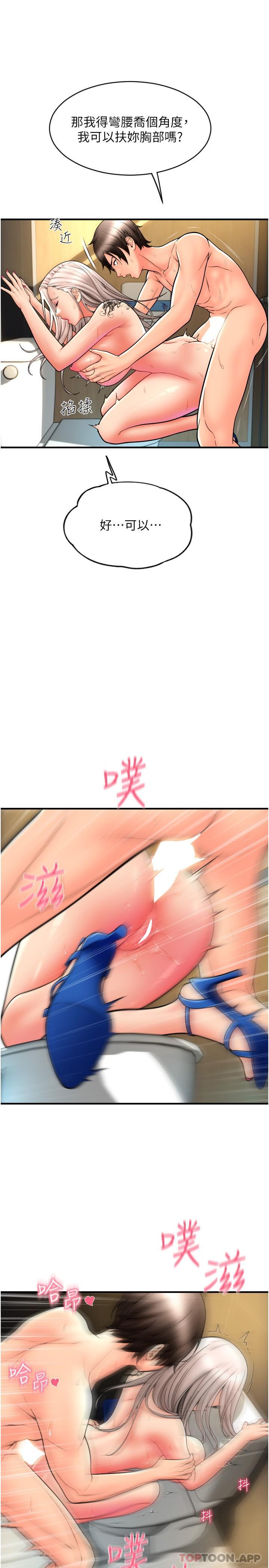 第16话-狂喷直流的淫水瀑布 - 第14.jpg页