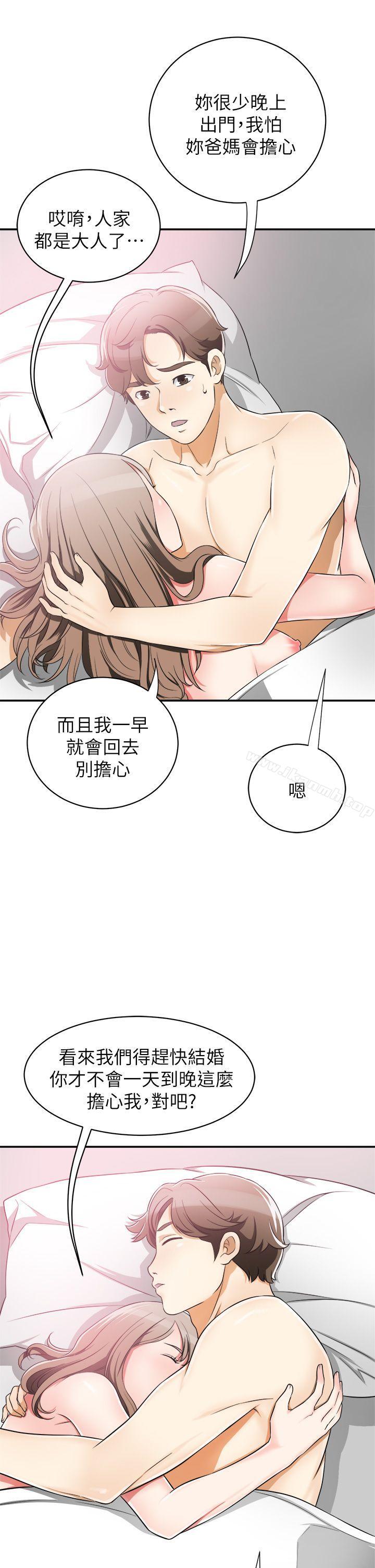 第6话-私下见面的两人 - 第25.jpg页