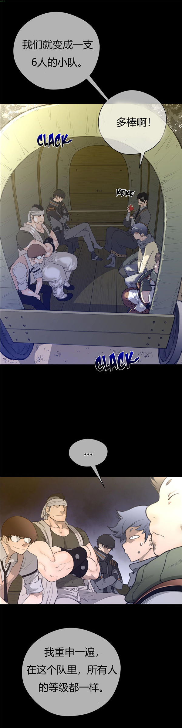 第 14 话 - 第6.jpg页