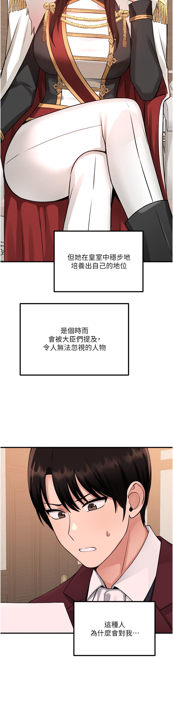 第49話-鐵血皇女的威脅 - 第26.jpg页