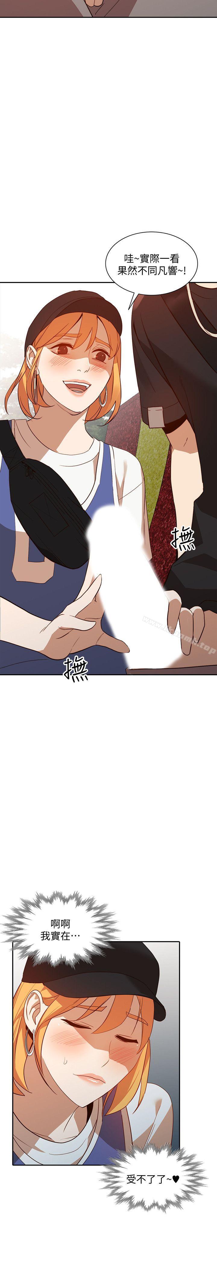 第19话-刺激的就寝时间 - 第2.jpg页