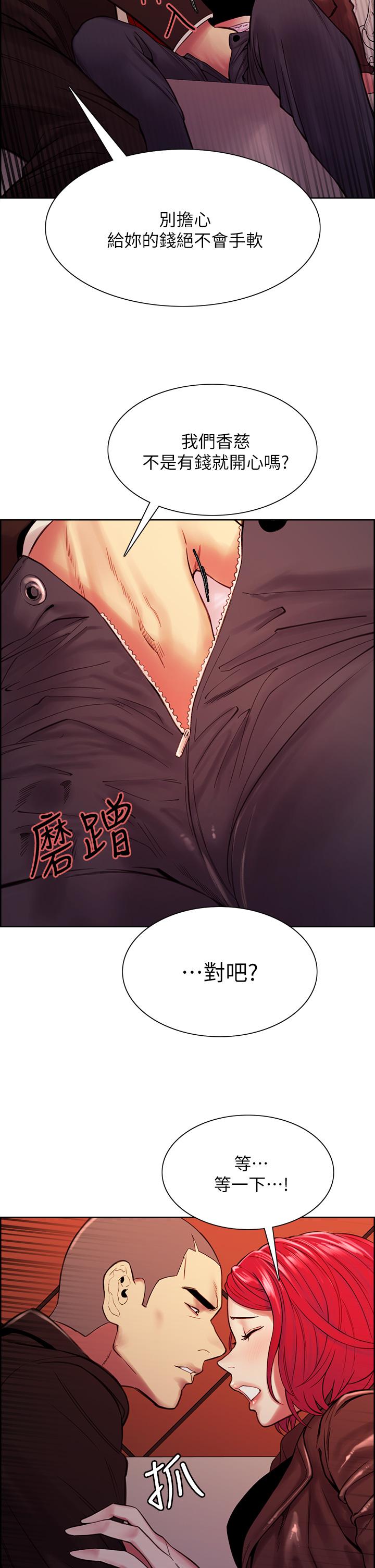 第71话-让你想起以往的高潮滋味 - 第20.jpg页