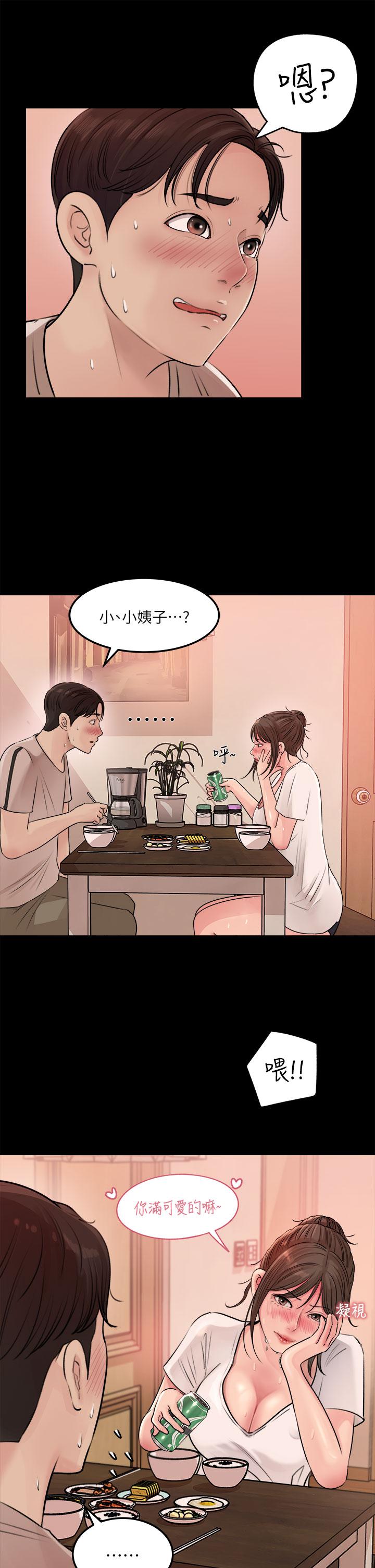 第5話-姐夫我好熱，幫我脫 - 第25.jpg页