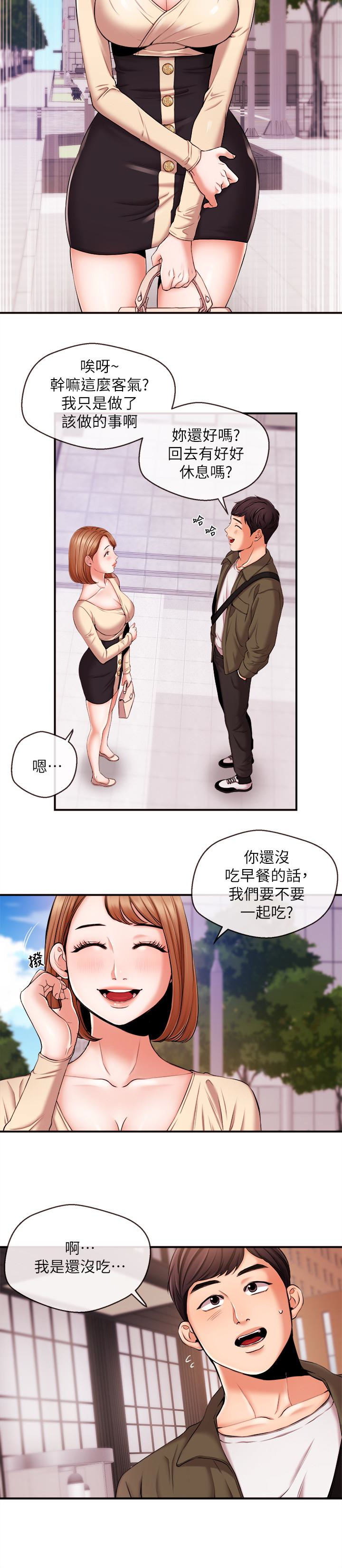 第15話-讓我來好好地教教妳 - 第8.jpg页