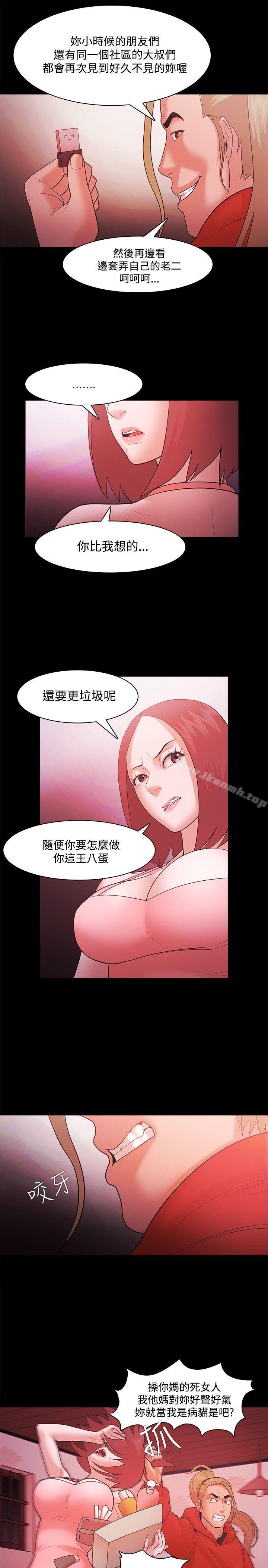 第42话 - 第13.jpg页