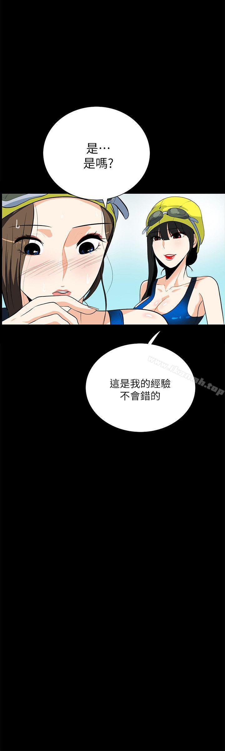 第17话-游泳教练的耐力 - 第3.jpg页