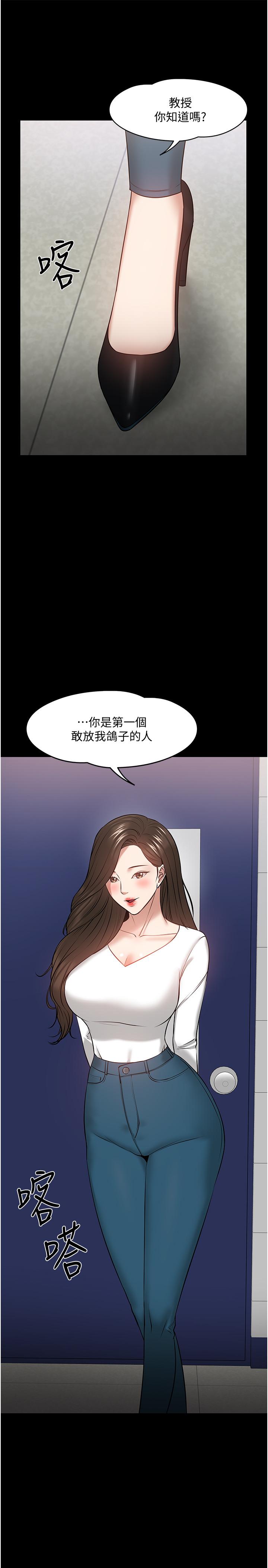 第29話-被抓住致命弱點 - 第21.jpg页