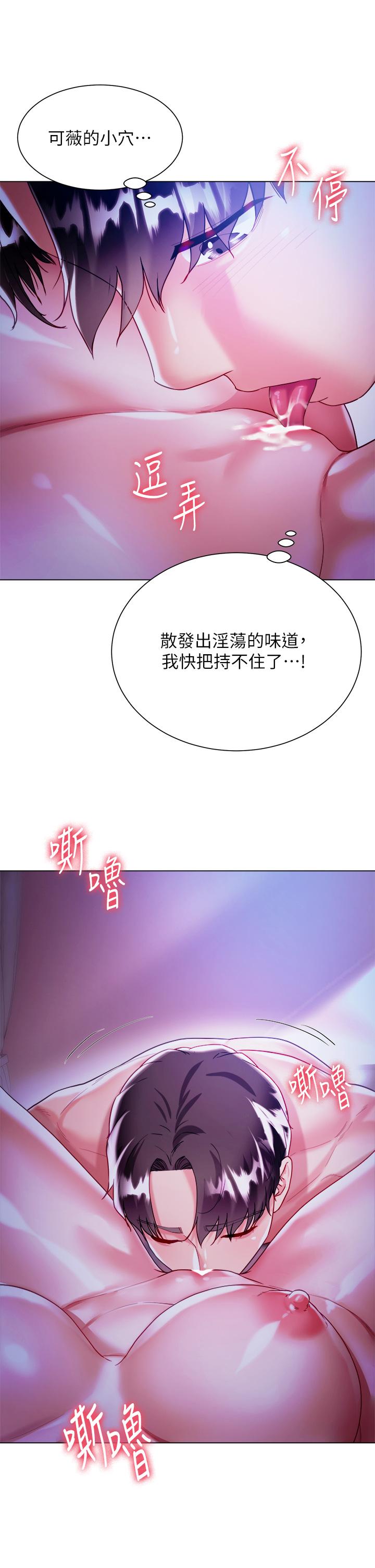 第19話-老闆的肉棒好舒服 - 第32.jpg页