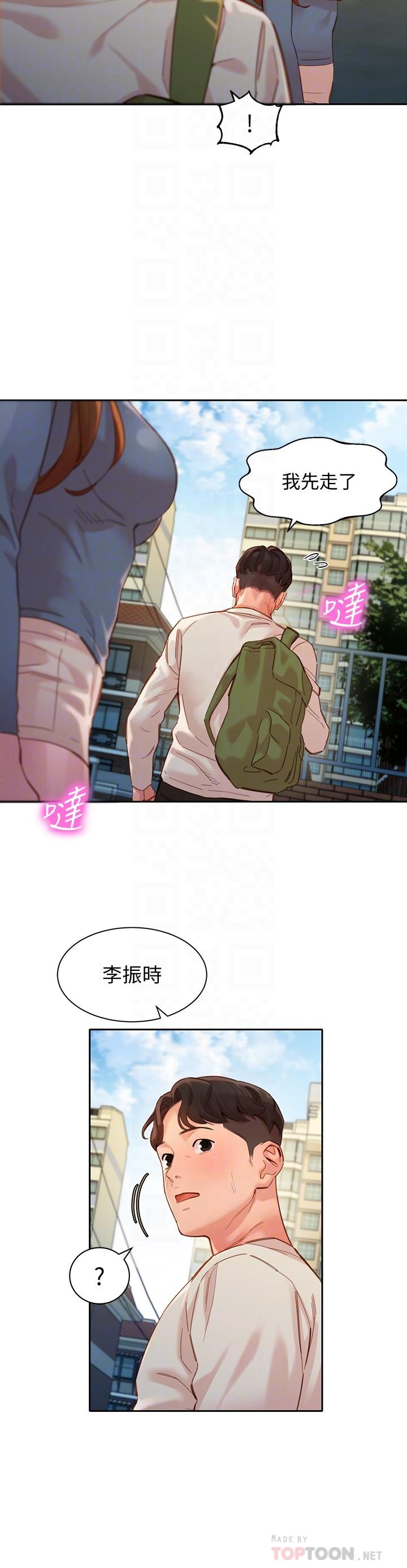 第45話-三人間微妙的感情 - 第16.jpg页